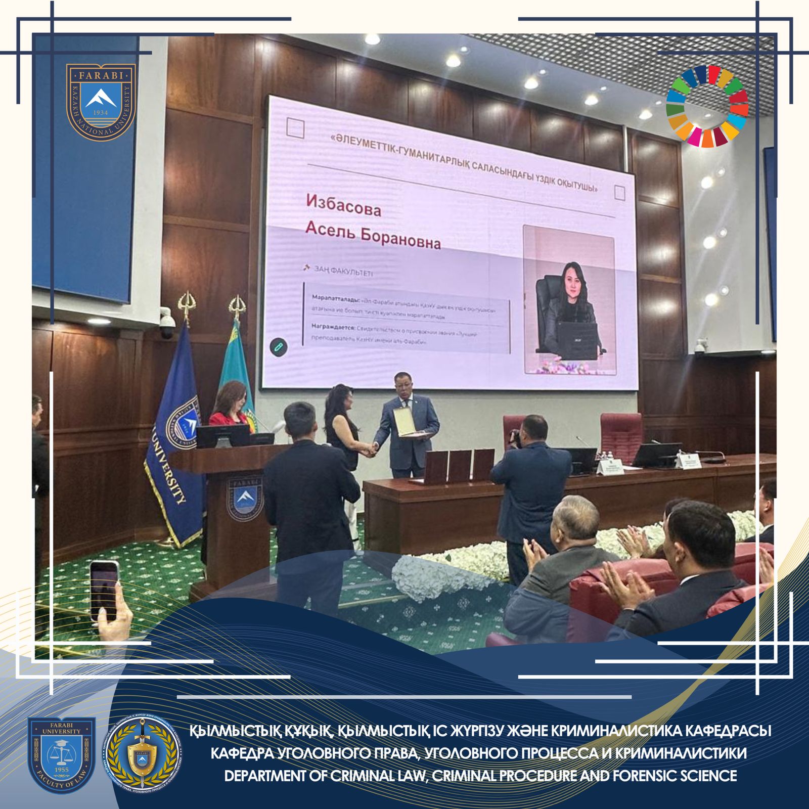 Award Ceremony for the Winners of the “Best Teacher of Al-Farabi Kazakh National University – 2026” Competition Held