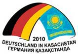 Год Германии в КазНУ