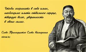 Абай ғылыми-зерттеу институтында «АБАЙТАНУ. ТАҢДАМАЛЫ ЕҢБЕКТЕР. ОН ТОМДЫҚ» басылымының тұсаукесер рәсімі өтеді