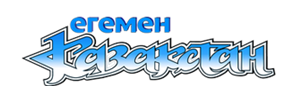 Егемен Қазақстан