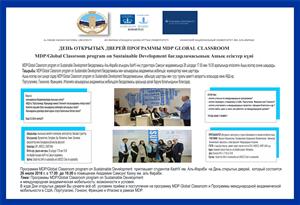 MDP/Global Classroom program on Sustainable Development бағдарламасында ашық есік күні өтеді