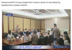 Ученые предлагают создать центр для нефтегазовых предприятий