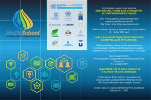 Новые возможности цифровой грамотности как матрица дата журналистики