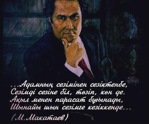 Мұқағали – ұмытылмас тұлға