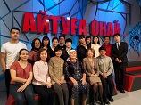 Студенты и преподаватели участвовали в телепередаче «Айтуға оңай» в программе «Ынтымақты, ырысты ел»