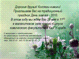День химика