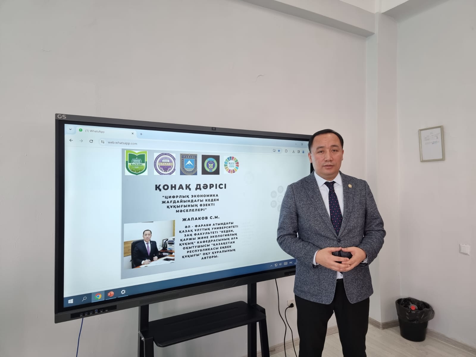 Цифрлық экономика жағдайындағы кеден құқығының өзекті мәселелері