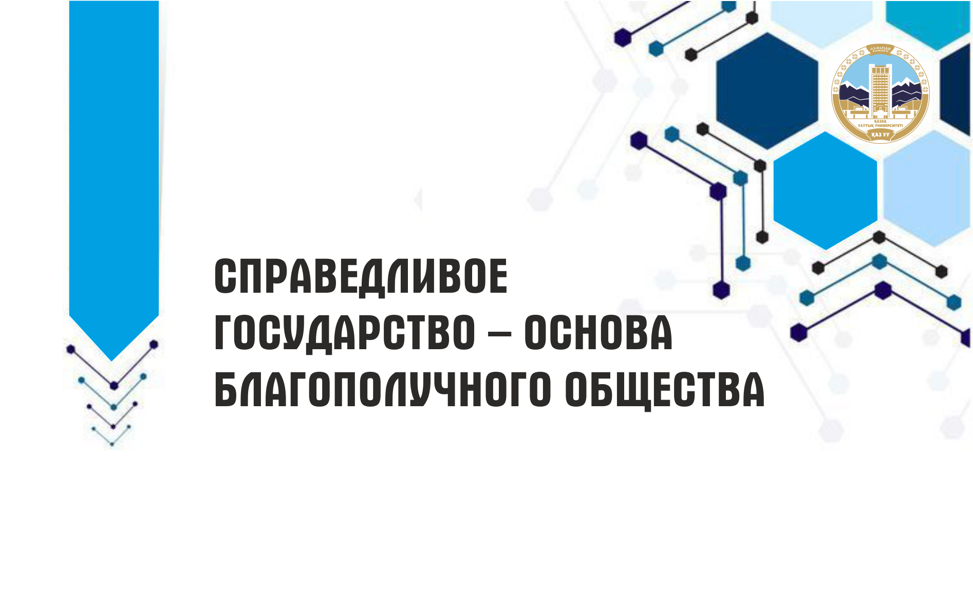 Газета «Казахстанская правда»