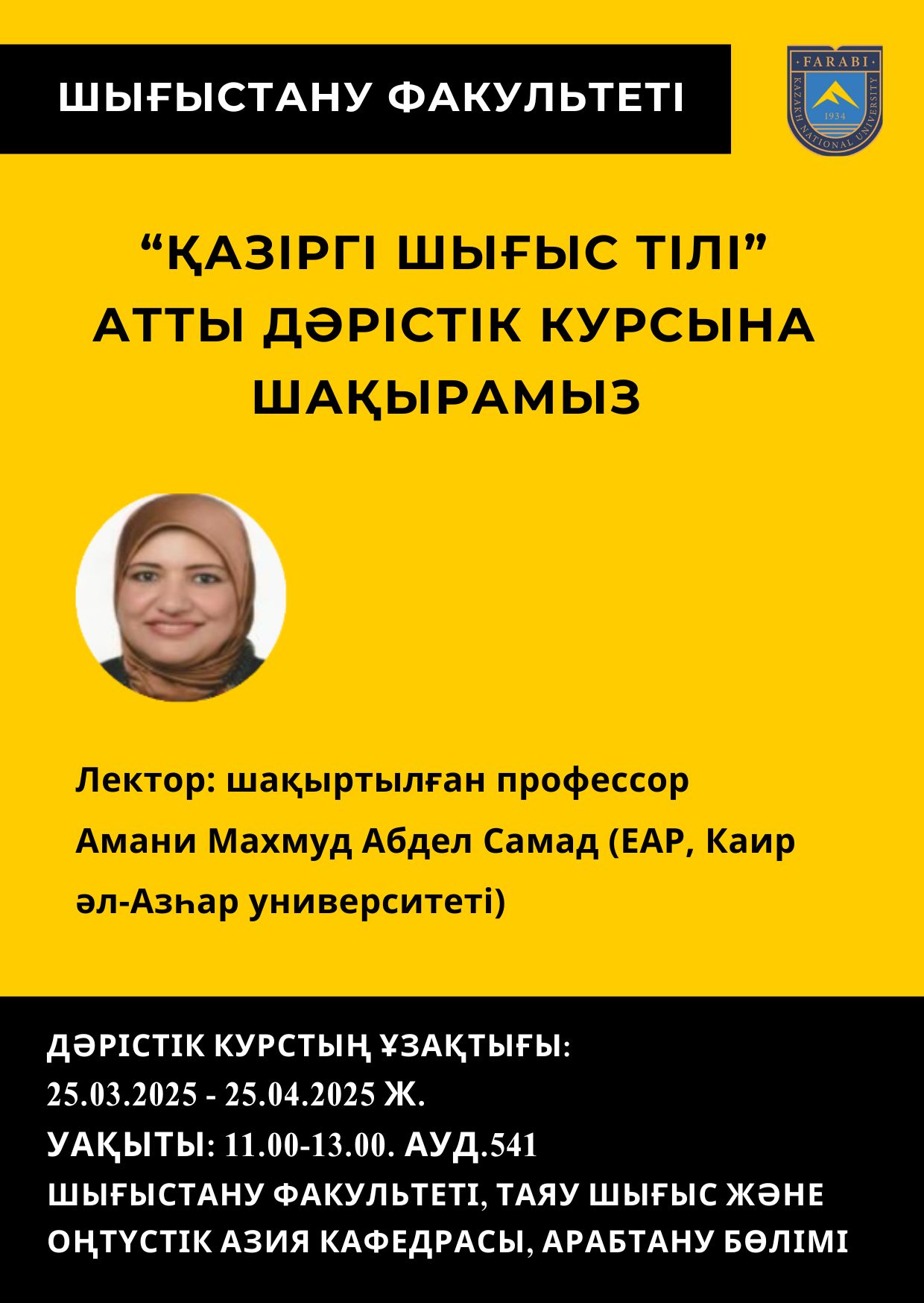 Объявление