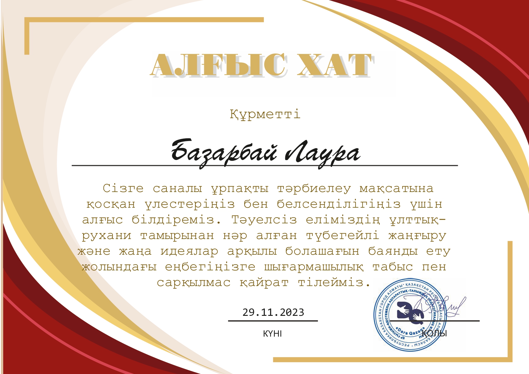 Статья "Чистая вода и санитария" по цели устойчивого развития