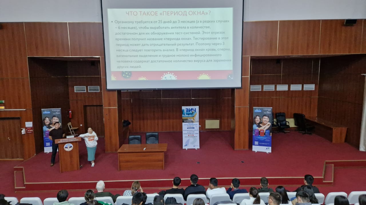 HIV: FACTS, MYTHS AND PREVENTION