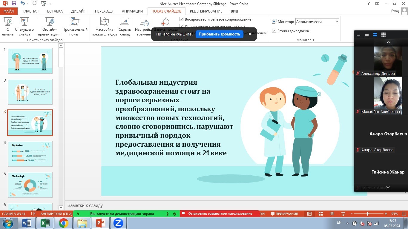 Глобальная индустрия