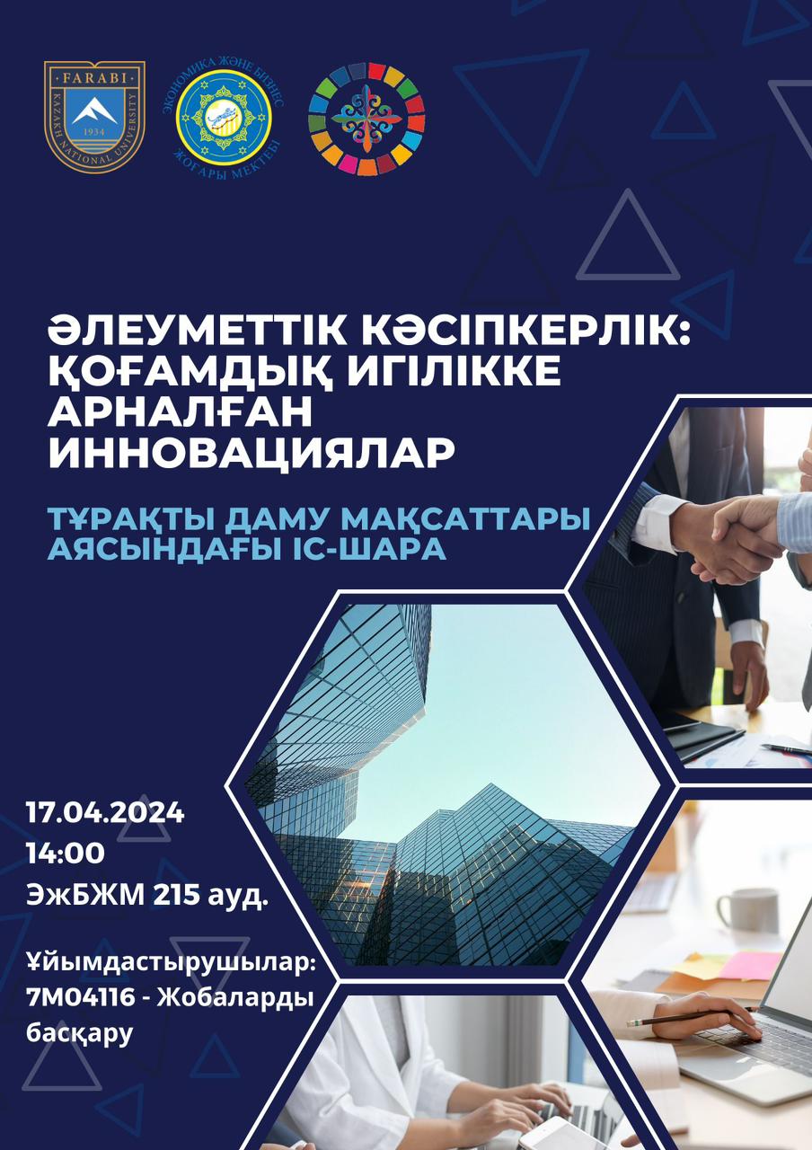 Обсуждение проектов по социальному предпринимательству
