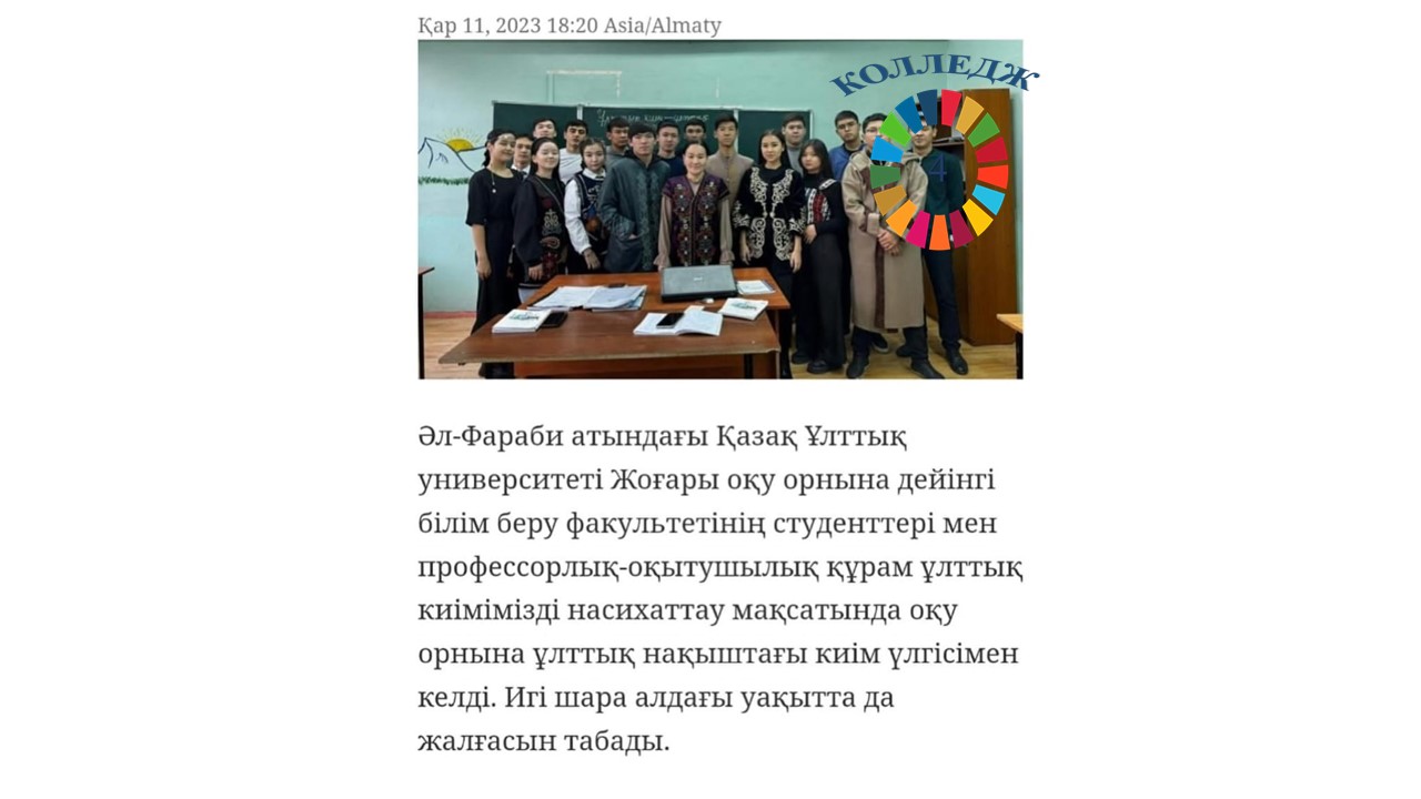 "Promotion of national dress"