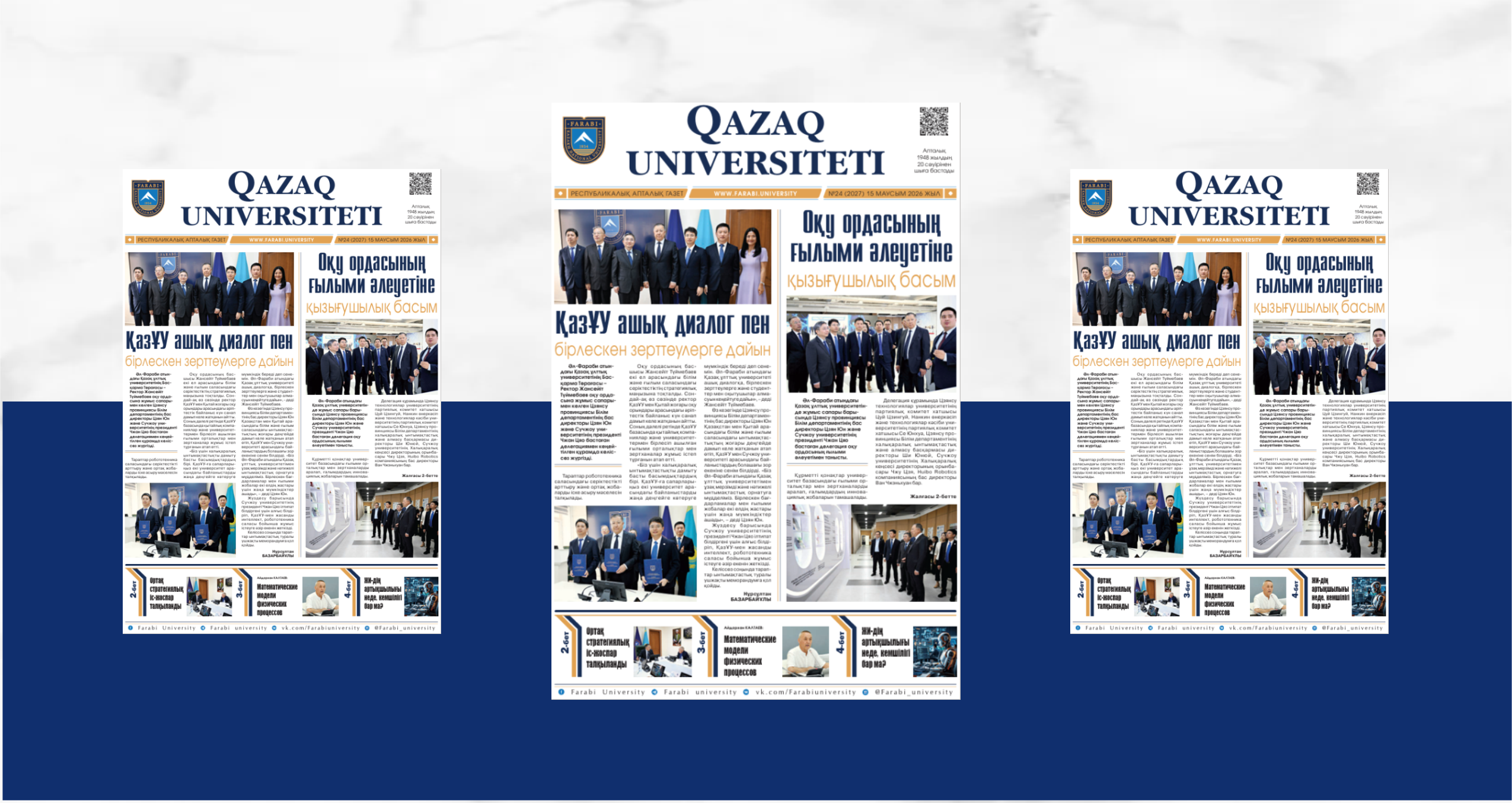 QAZAQ UNIVERSITETI» ГАЗЕТІНІҢ КЕЗЕКТІ НӨМІРІ ЖАРЫҚ КӨРДІ