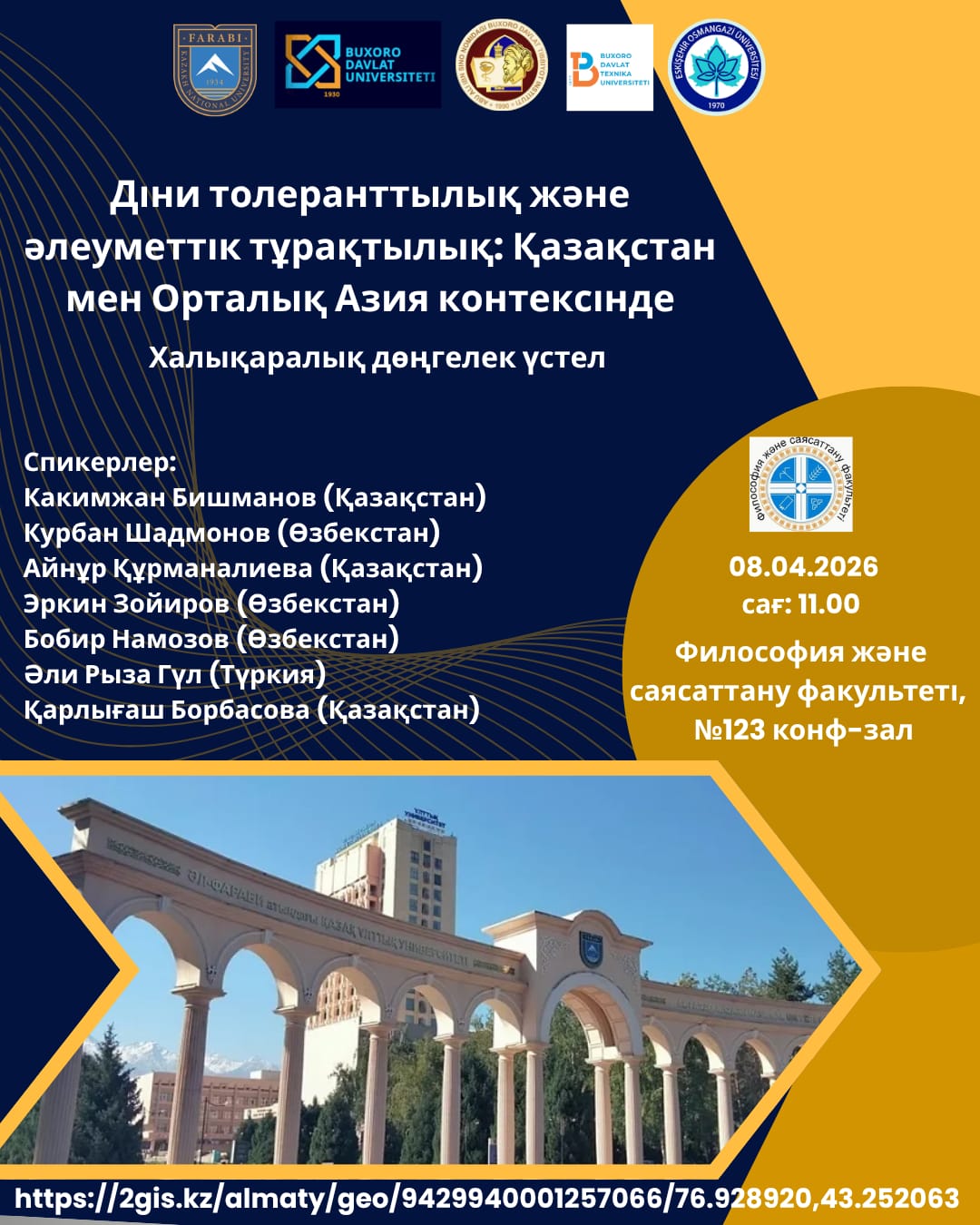 Dear professors, students, master’s and doctoral students!
