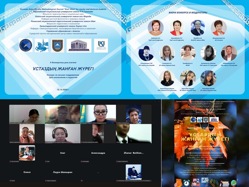 The correspondence competition for the best congratulations  on World Teacher's Day has ended