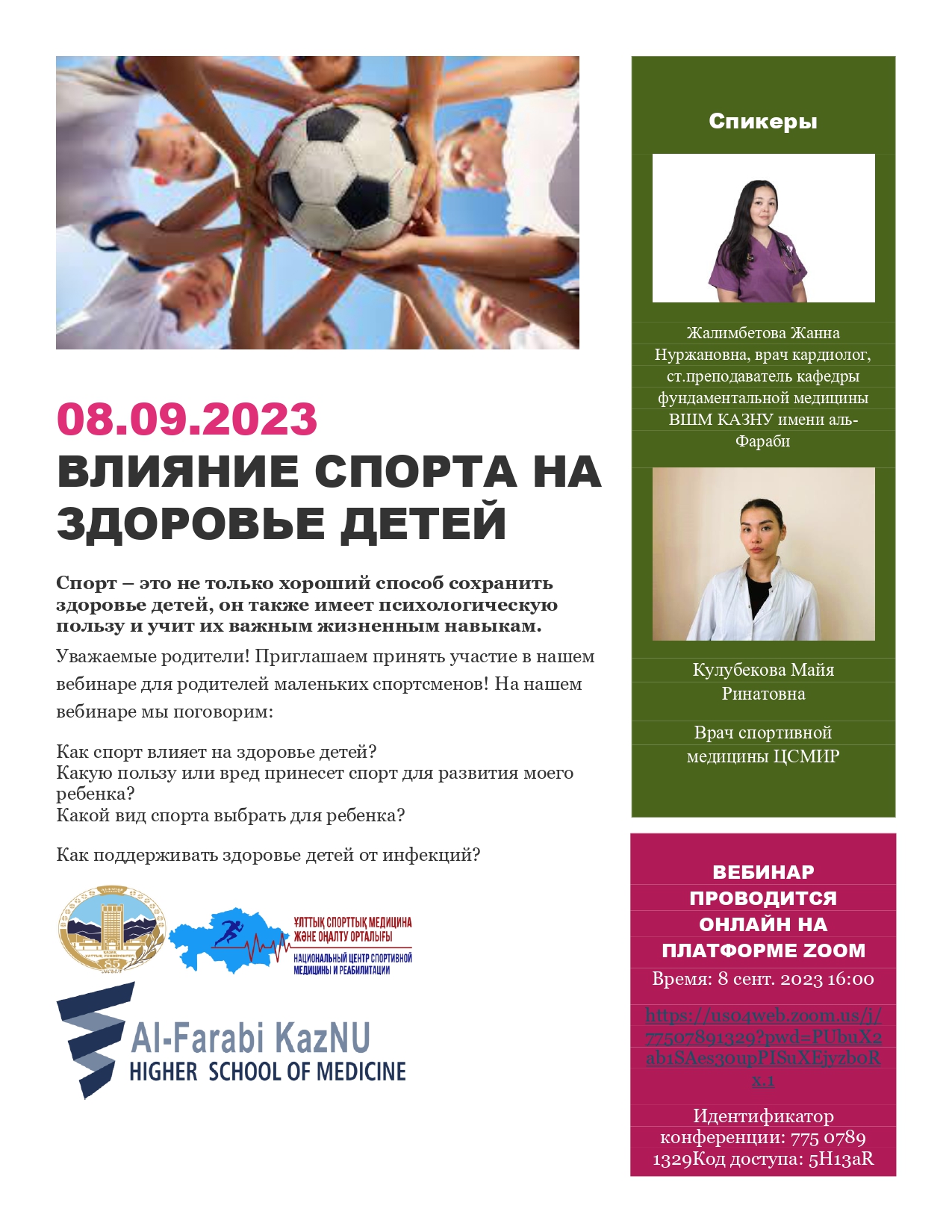 THE IMPACT OF SPORTS ON CHILDREN'S HEALTH