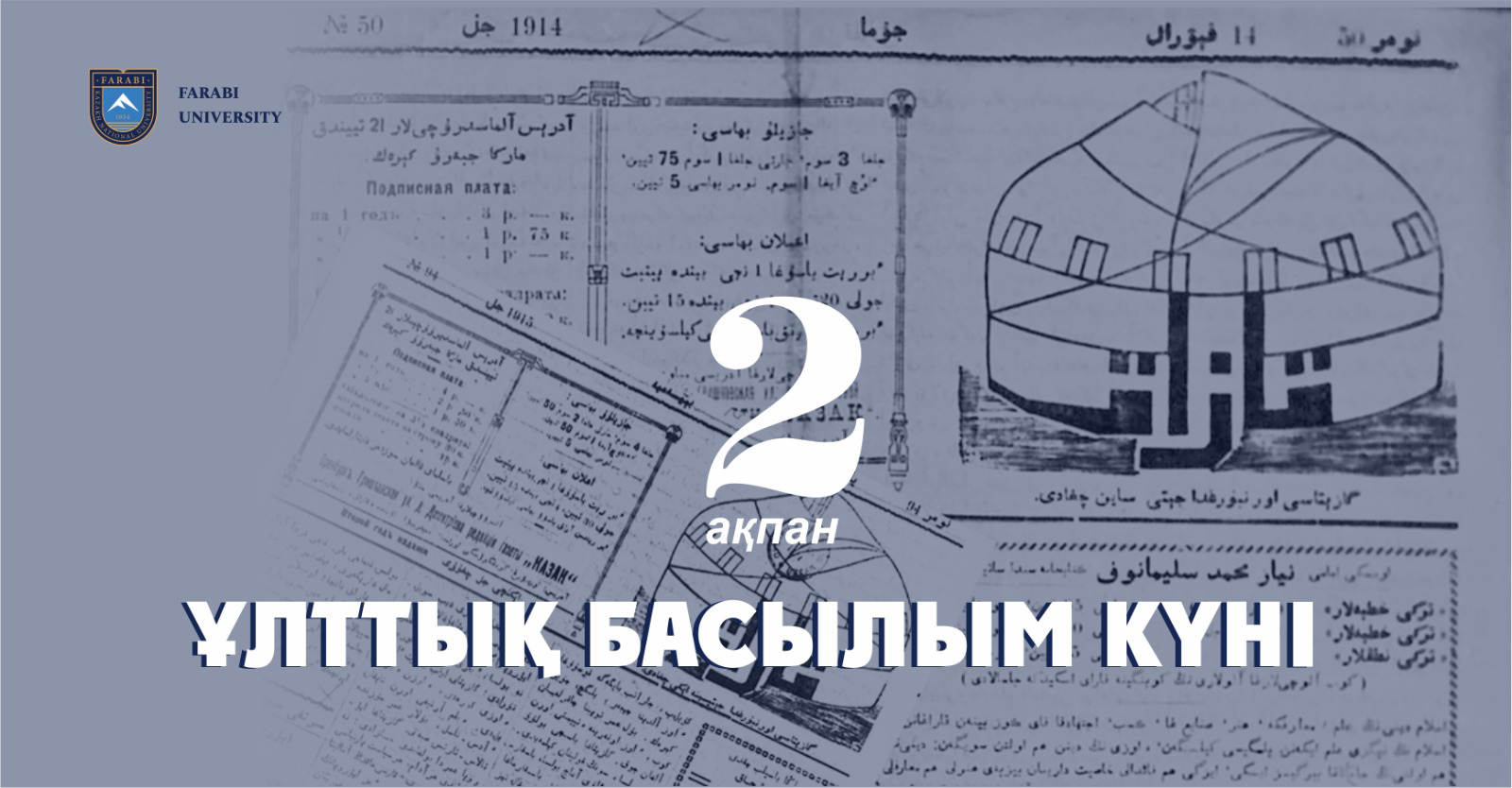 ҰЛТТЫҚ БАСЫЛЫМ КҮНІ ҚҰТТЫ БОЛСЫН!
