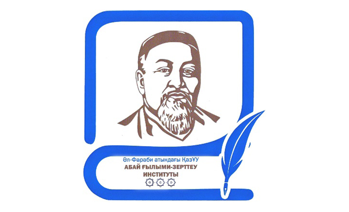 Scientific conference «Creative heritage and teachings of Abai Kunanbayuly» will be held
