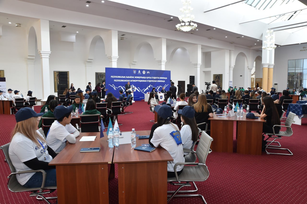 Anti-corruption Student Olympiad