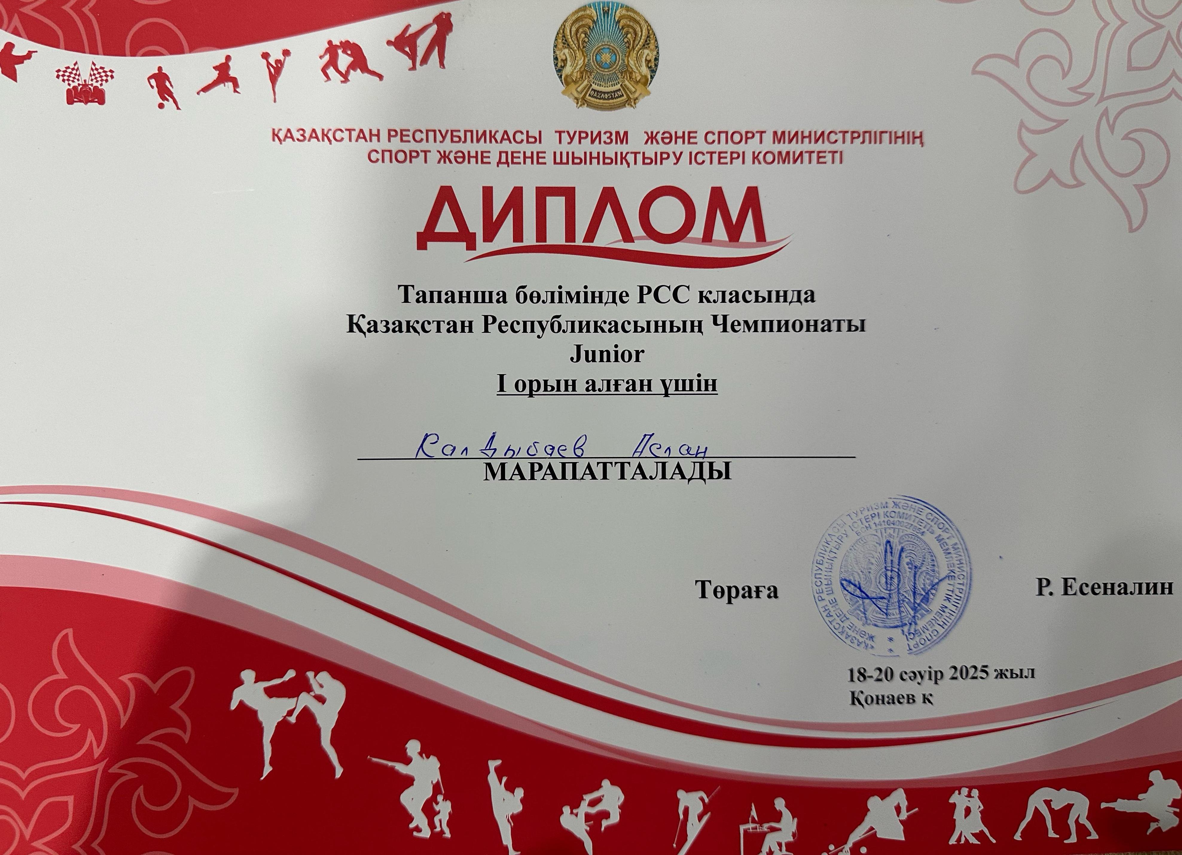 RCC Championship of the Republic of Kazakhstan in practical pistol and carbine pistol shooting
