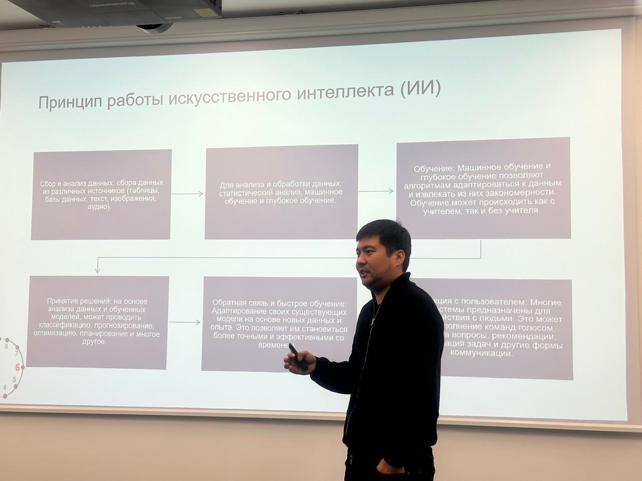«AI (artificial intelligence) қолдану арқылы ақпаратты құру және өңдеу» тақырыбында семинар