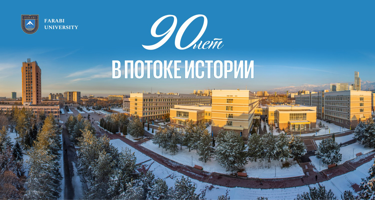 90 ЛЕТ В ПОТОКЕ ИСТОРИИ