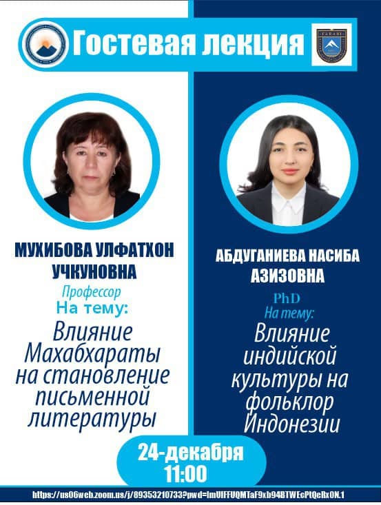 В рамках ЦУР «Партнёрство в интересах устойчивого развития» прошла гостевая лекция Ташкентского государственного университета востоковедения