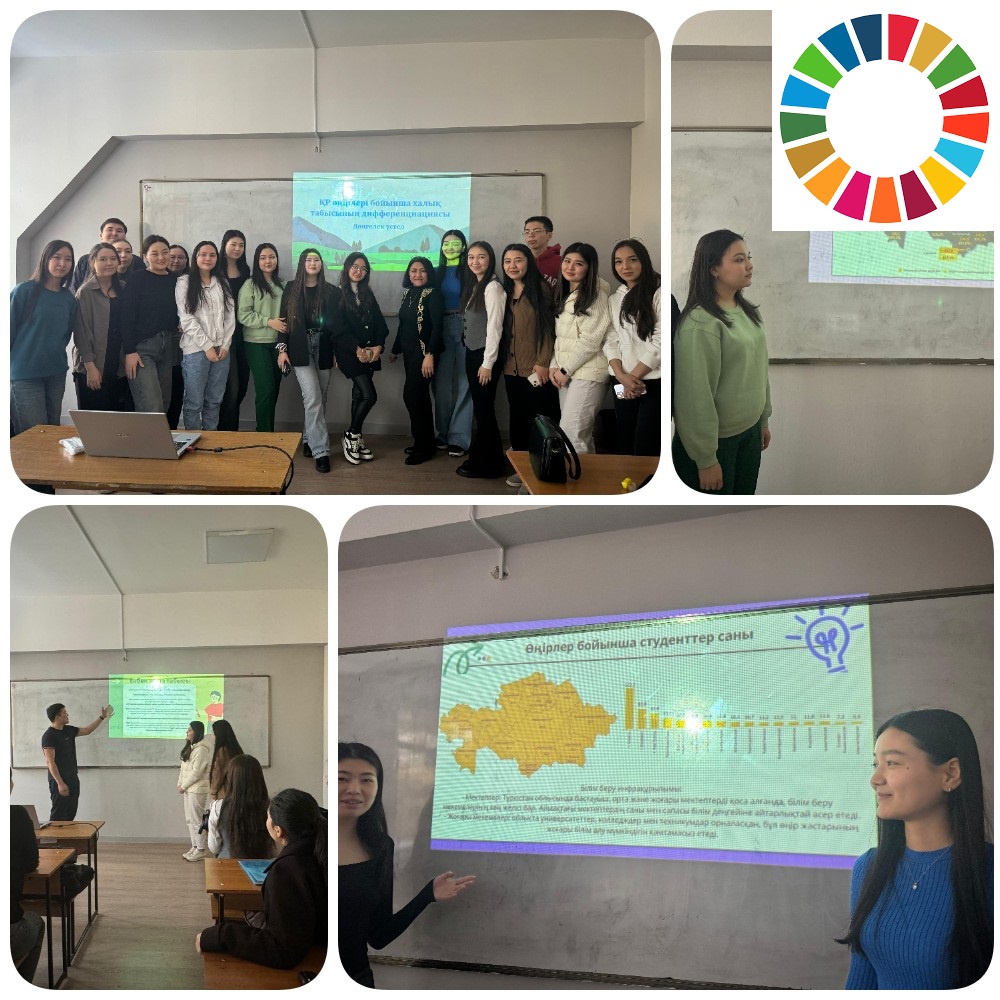“Differentiation of income of the population in the regions of the Republic of Kazakhstan” - round table