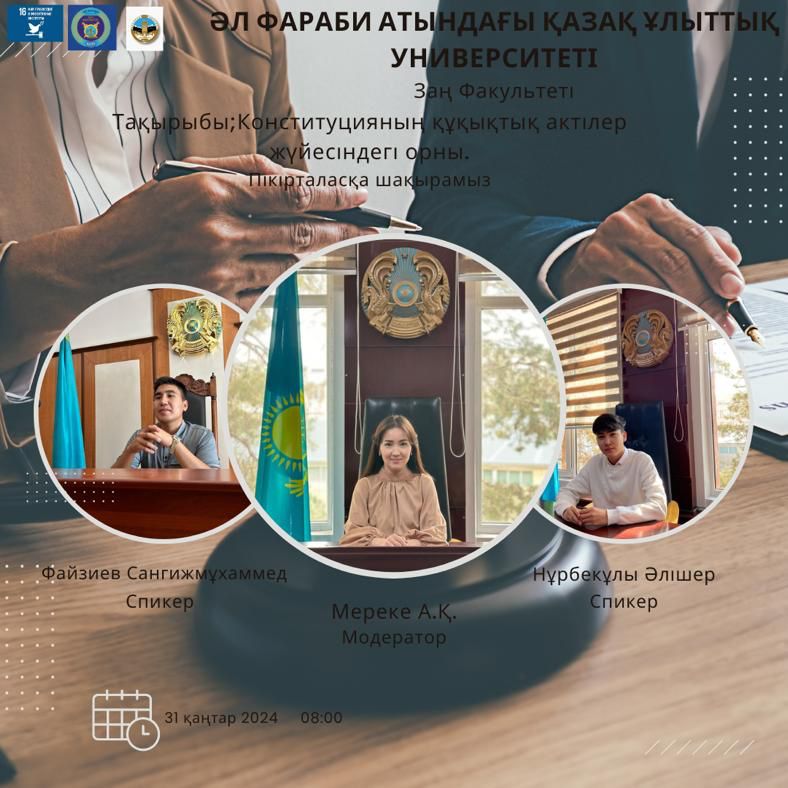 Мир, правосудие и эффективные институты