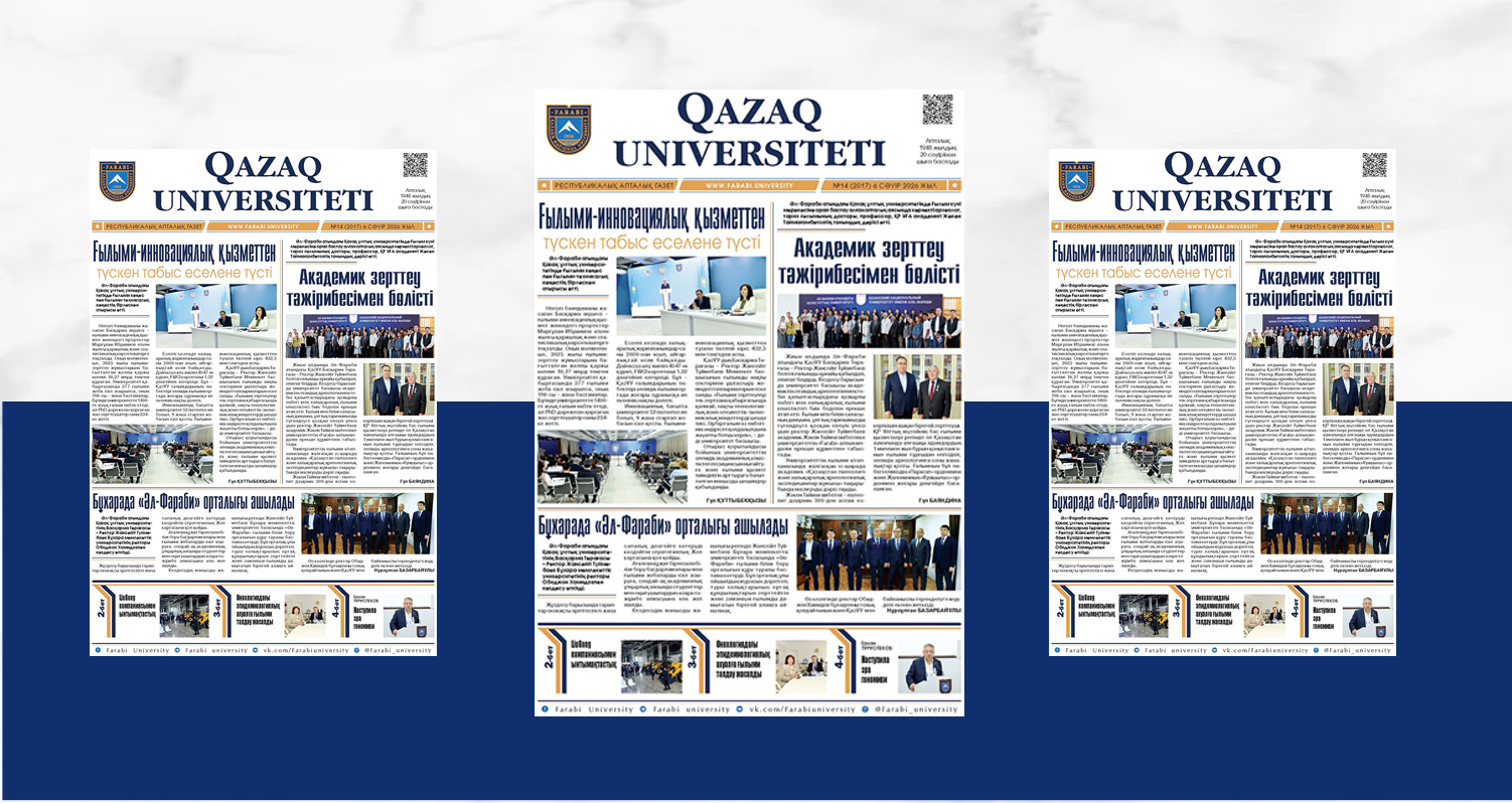 «QAZAQ UNIVERSITETI» ГАЗЕТІНІҢ КЕЗЕКТІ НӨМІРІ ЖАРЫҚ КӨРДІ