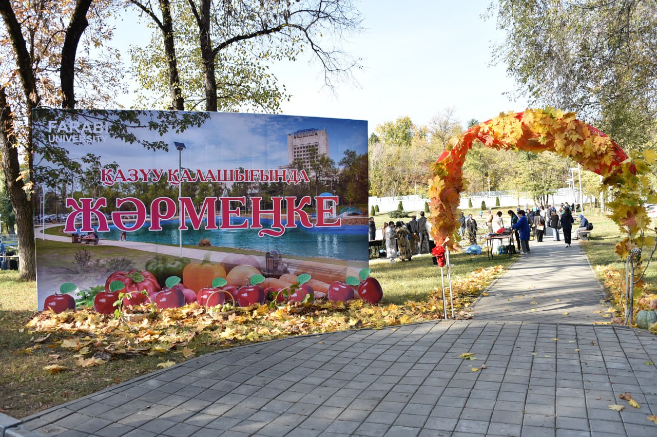 В КазНУ прошла сельскохозяйственная ярмарка