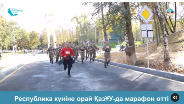 Республика күніне орай ҚазҰУ-да марафон өтті