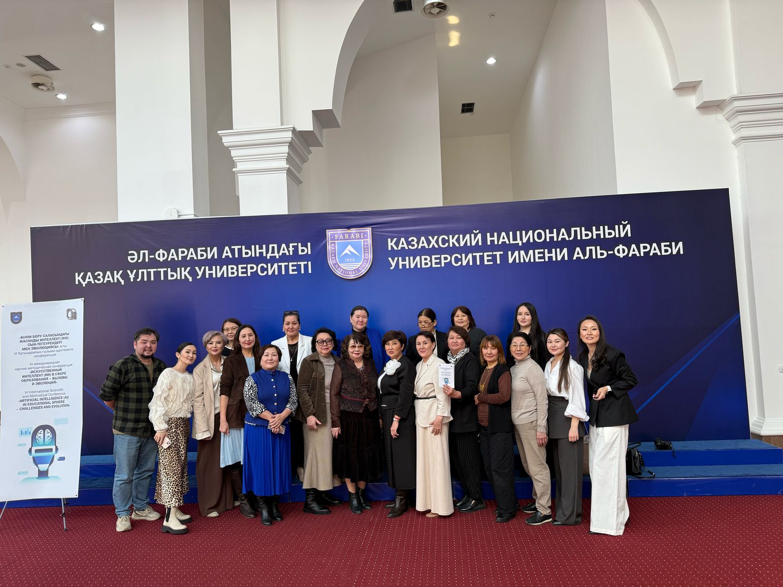 The VI International Scientific and Methodological Conference: "Artificial Intelligence (AI) in Education: Challenges and Evolution"