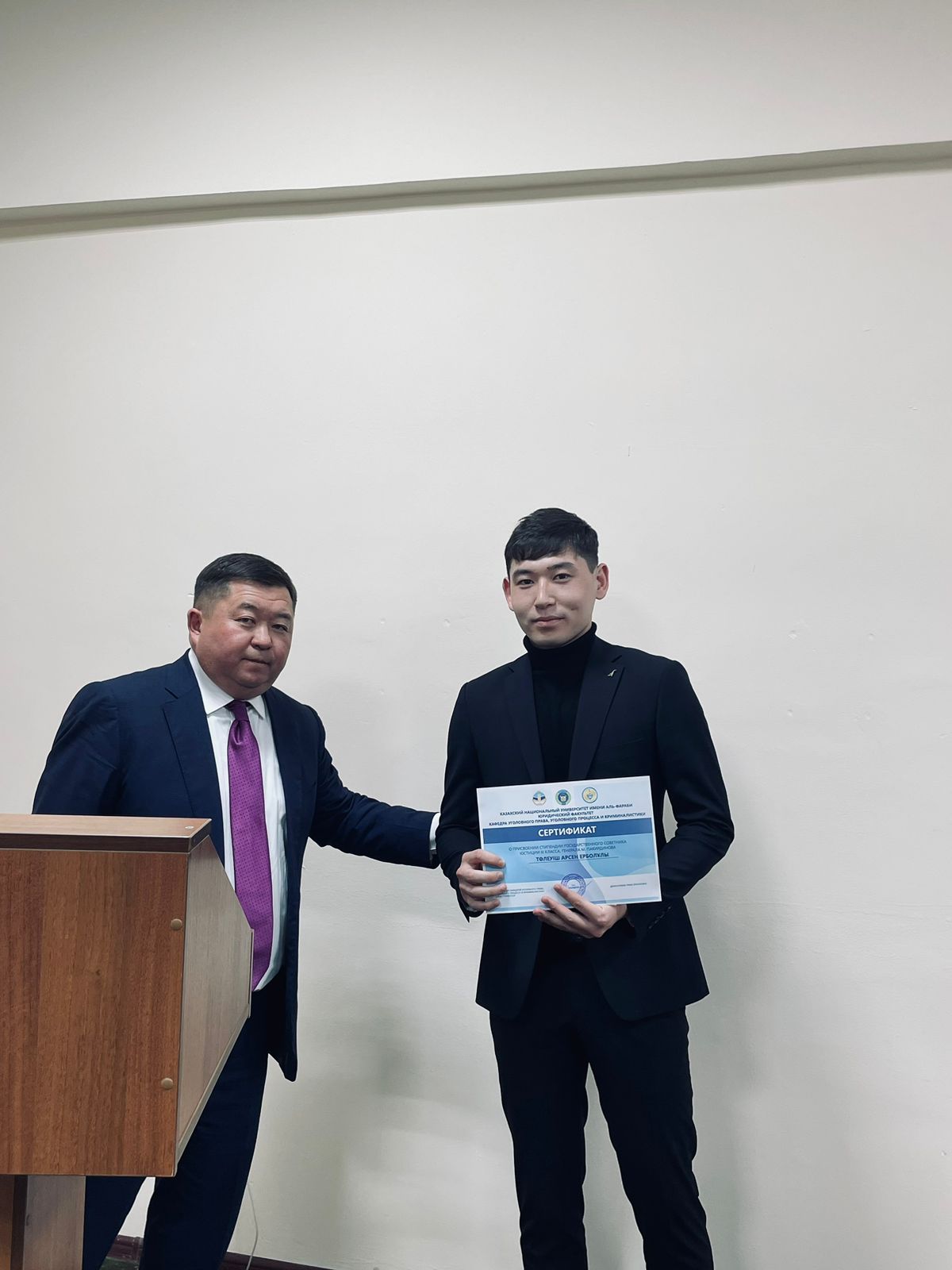 Mukhamedzhan Akhmediyevich Pakirdinov Scholarship