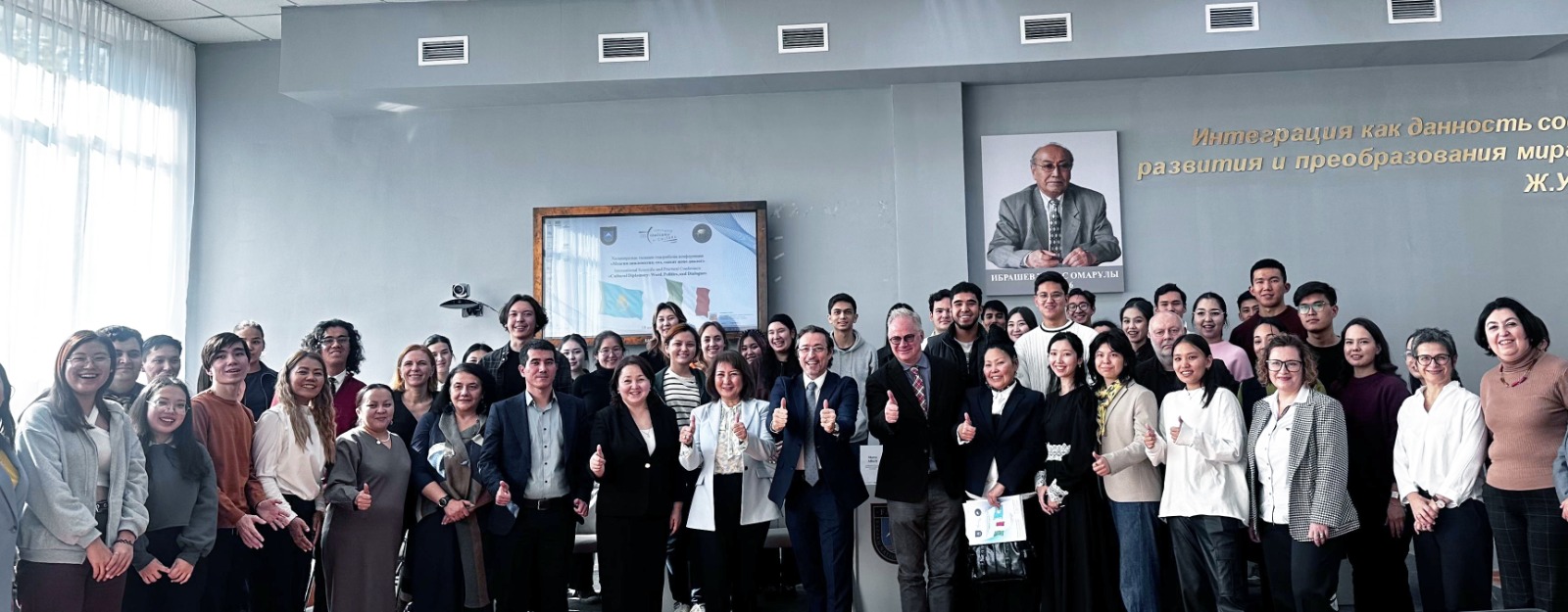 International Scientific and Practical Conference “Cultural Diplomacy: The Word of Politics and Dialogue”