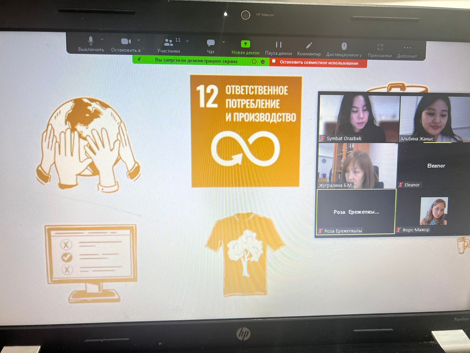 Responsible consumption and production in the framework of sustainable developmen. Implementation of SDG 12