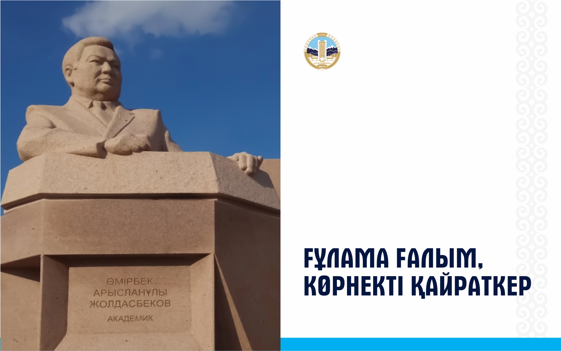 «Егемен Қазақстан» газеті