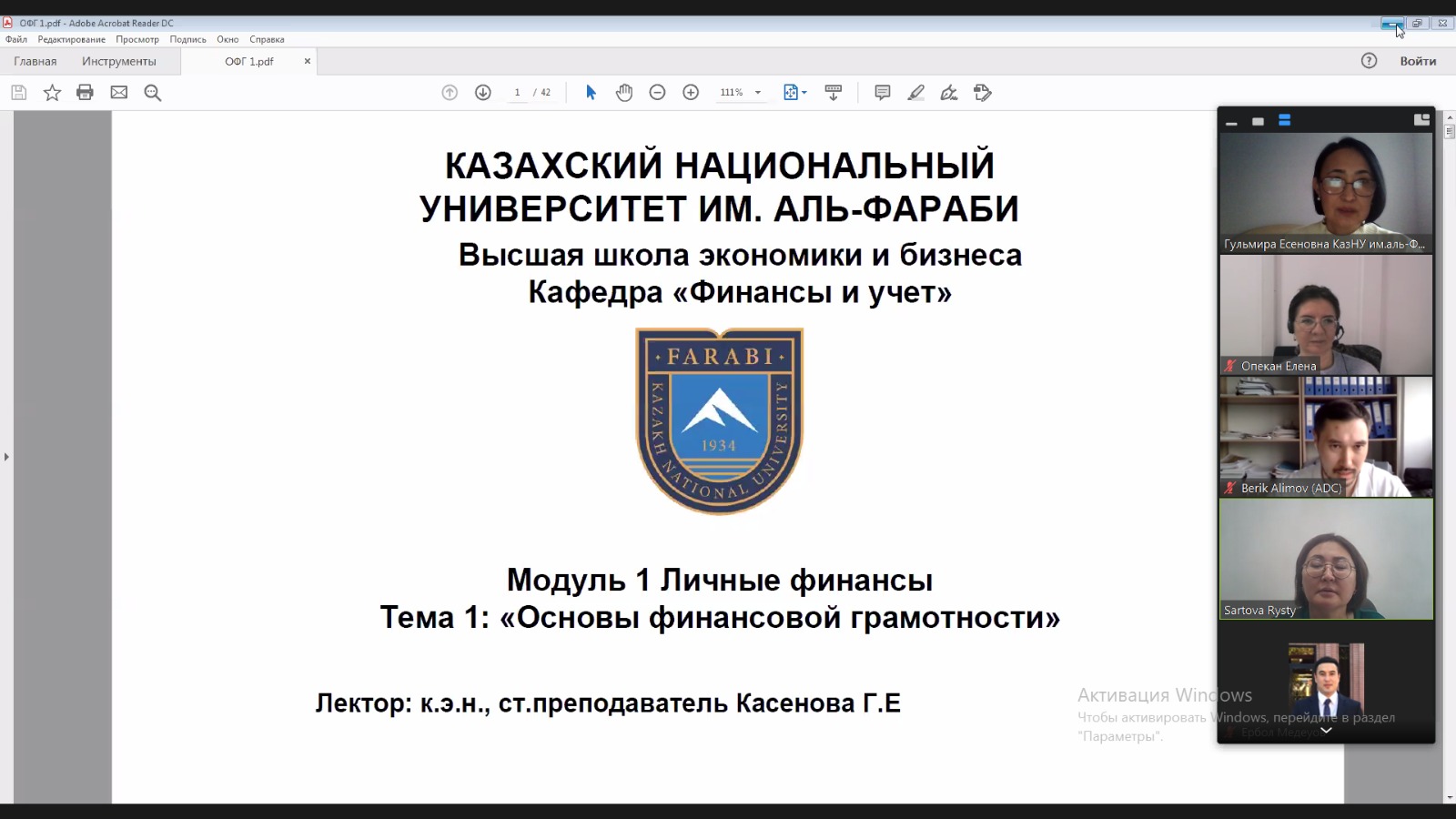 A Series of Lectures on Financial Literacy Launched at Al-Farabi KazNU for the Almaty City Development Center