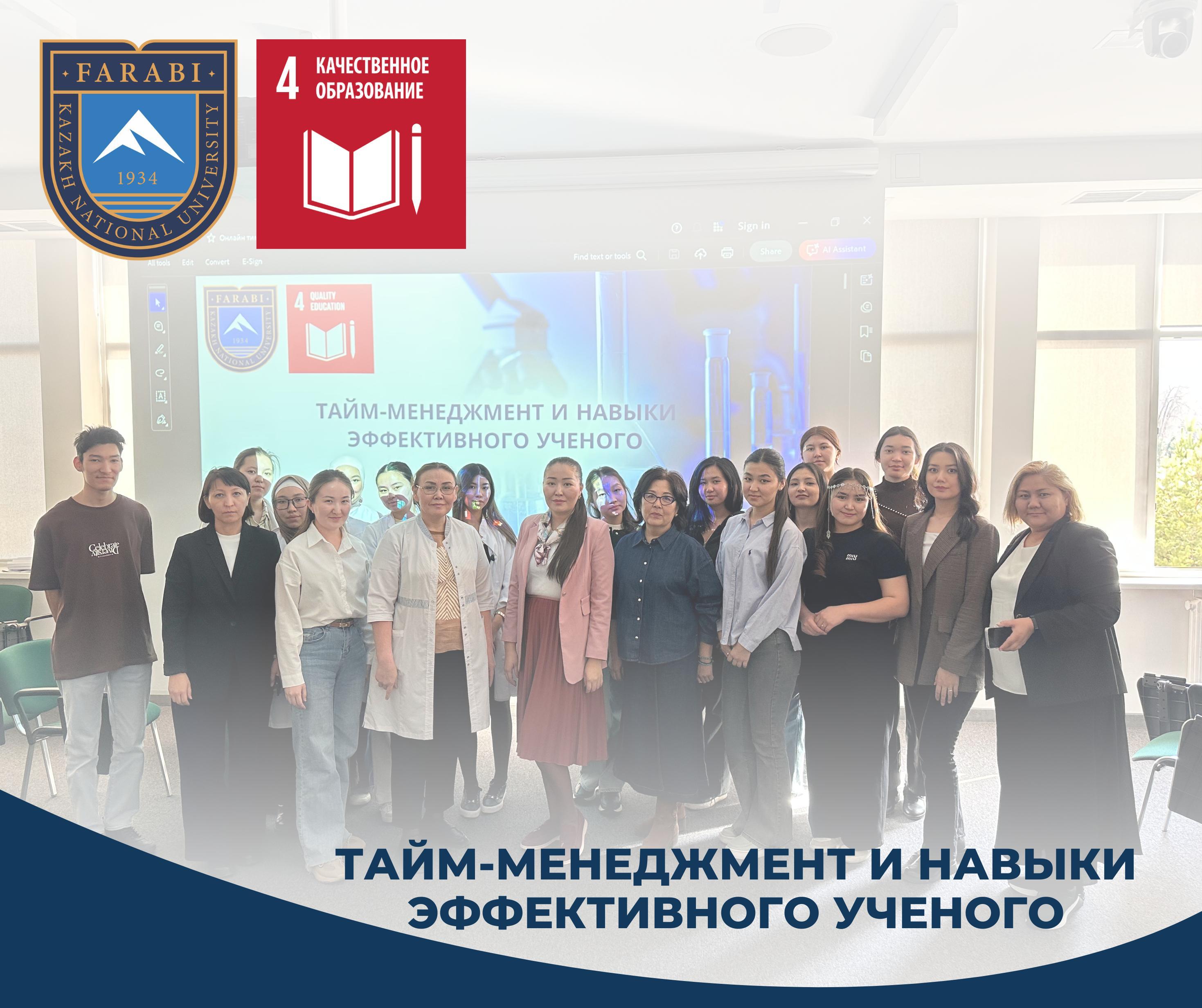 ЦУР 4: Тайм-менеджмент как инструмент качественного образования