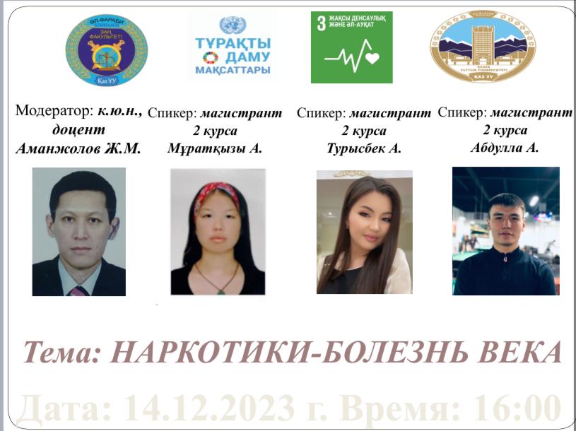 Хабарландыру
