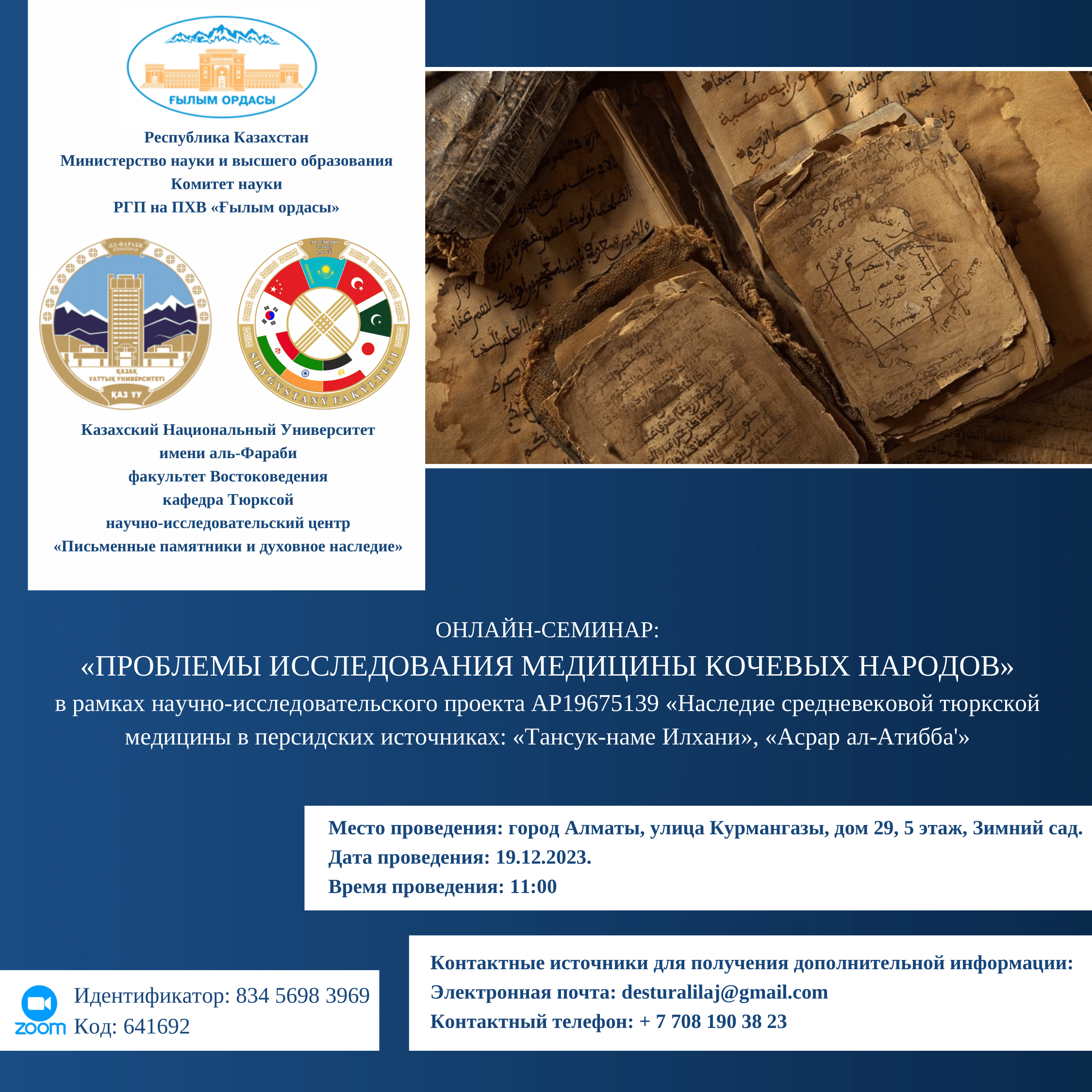 "problems of research of medicine of nomadic peoples"