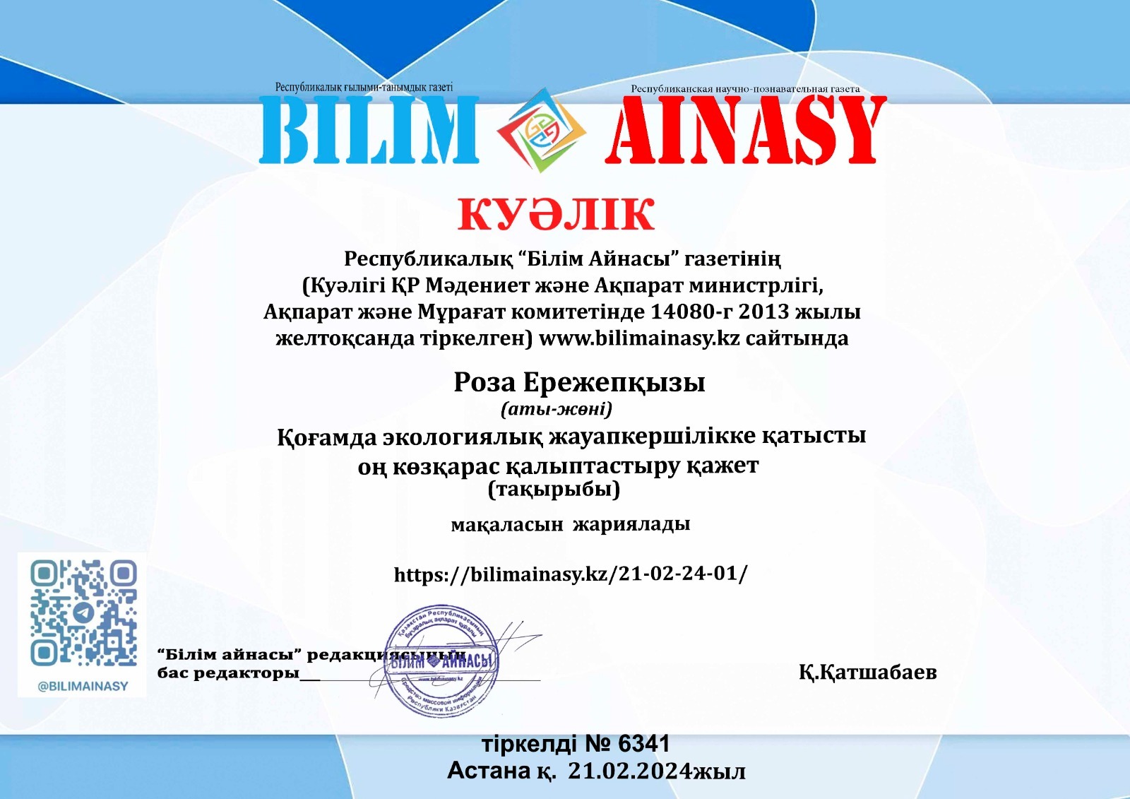 Необходимо сформировать в обществе позитивный взгляд на экологическую ответственность