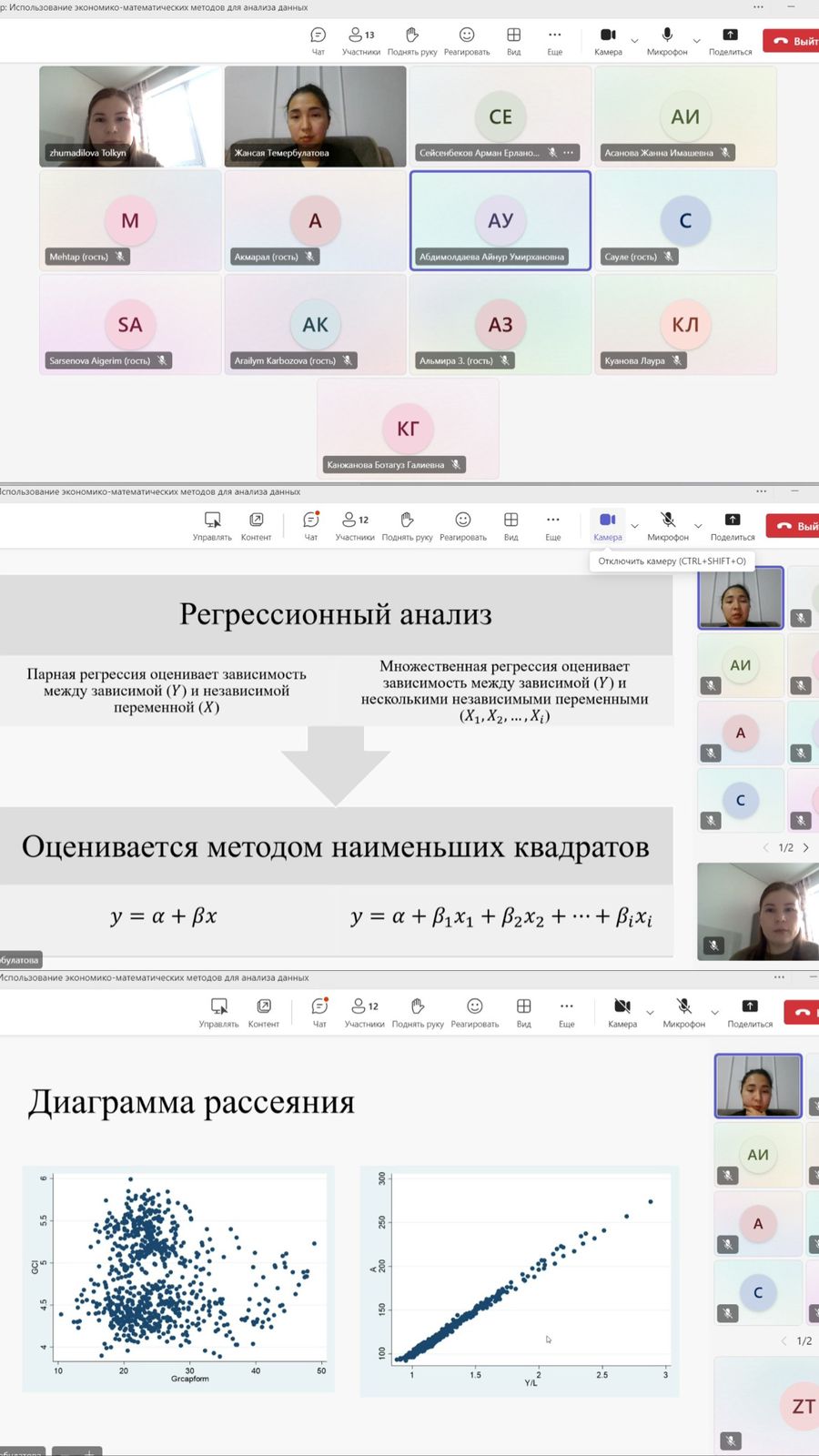 Докторанттарға арналған вебинар