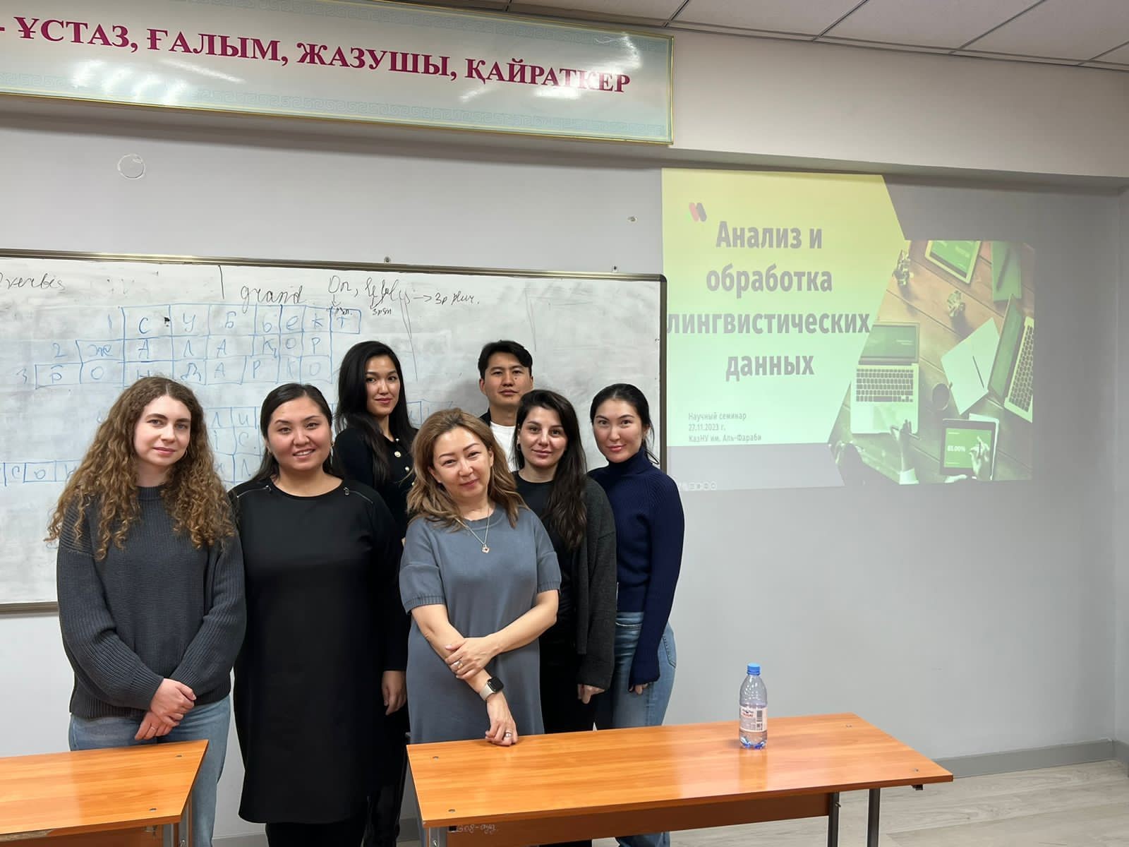 Лингвистикалық мәліметтерді талдау және өңдеу