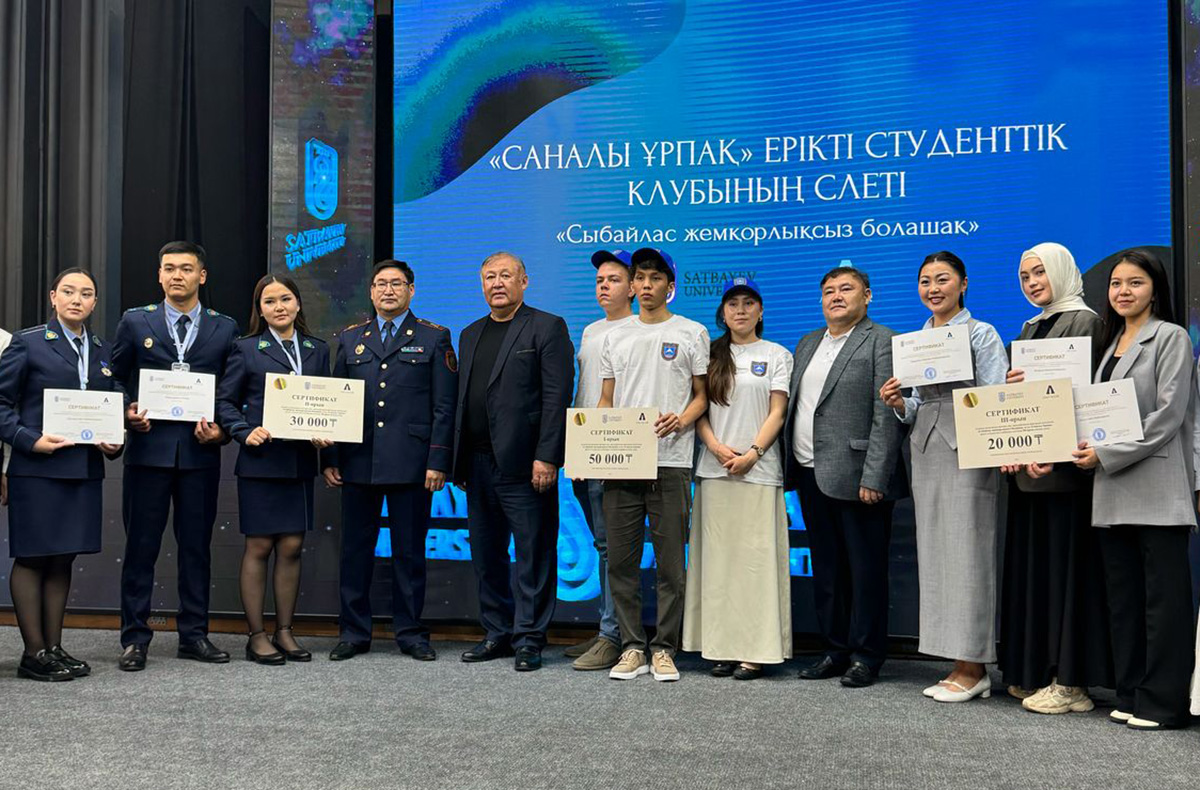 Победа в олимпиаде «Саналы ұрпақ»