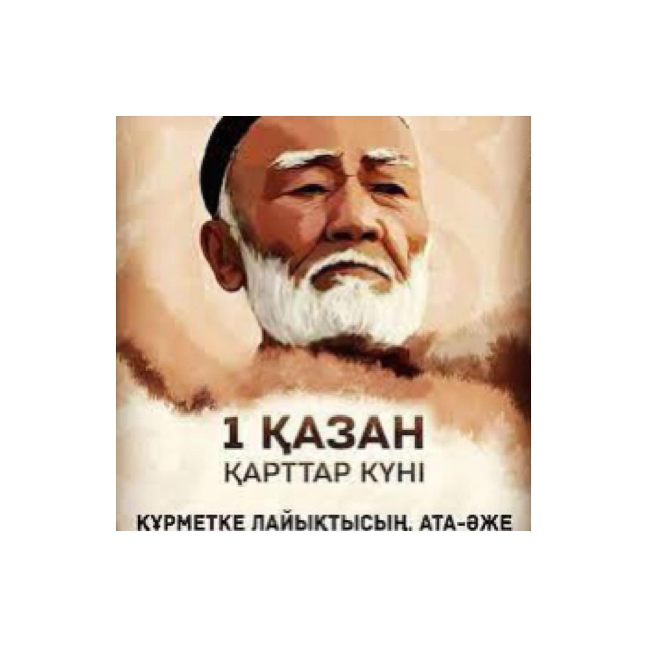 1 октября с Днем престарелых людей!