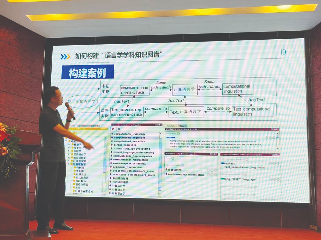 I Harbin Digital Humanities Summit