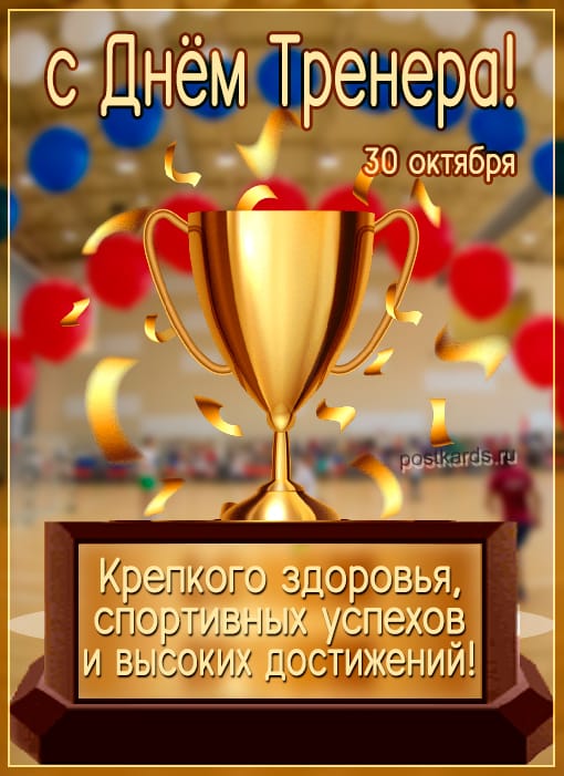 Coach's Day